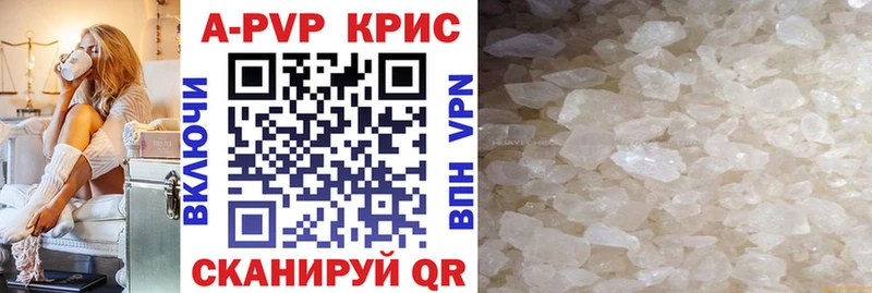 Alpha-PVP крисы CK  Светлогорск 