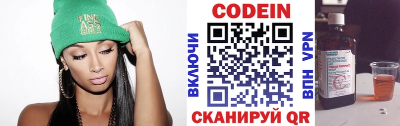 хочу наркоту  darknet наркотические препараты  Кодеиновый сироп Lean напиток Lean (лин)  Светлогорск 