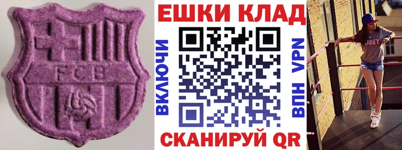 Экстази 99%  Светлогорск 