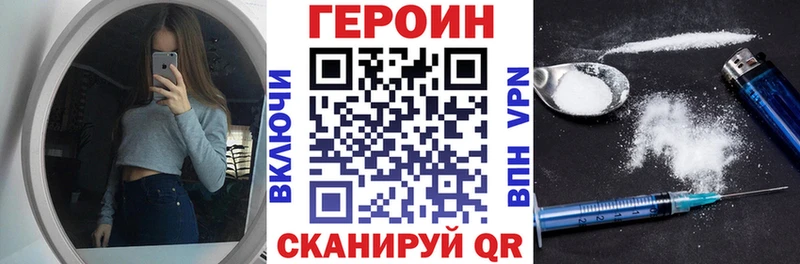 Героин VHQ  магазин  наркотиков  Светлогорск 