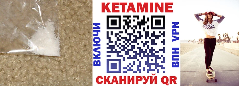 КЕТАМИН VHQ  как найти закладки  дарк нет клад  Светлогорск 