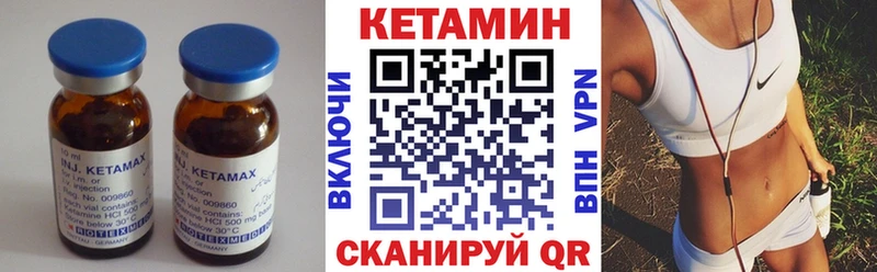 КЕТАМИН VHQ Светлогорск