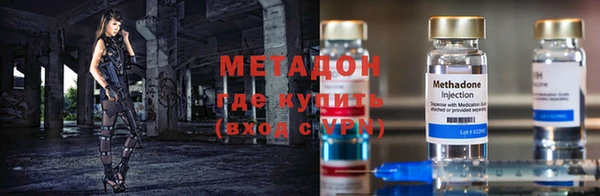 метадон Армянск