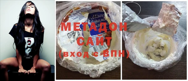 метадон Армянск