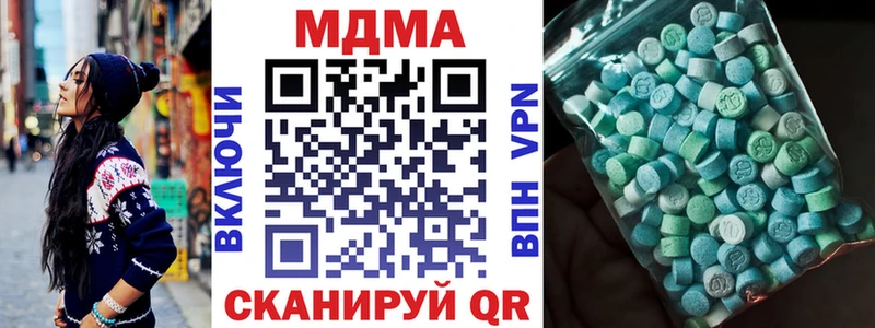 площадка Telegram купить закладку ОМГ ОМГ ССЫЛКА Светлогорск MDMA молли