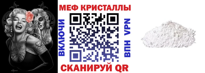 Меф mephedrone дарк нет наркотические препараты Светлогорск