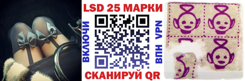 Марки 25I-NBOMe 1500мкг  Светлогорск 